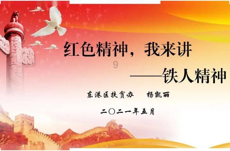 旋转飞机